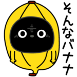 ぼく黒猫昭和死語シンプル