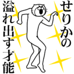 専用超スムーズなスタンプ