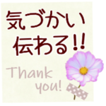 優しい気持ち伝わる＊いつでも使えるセット