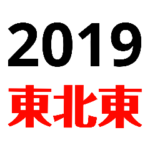 リーファちゃんの節分スタンプ 2019