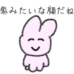 鬼みたいなコメント/節分/恵方巻/うさチー1