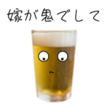 鬼みたいなコメント/節分/恵方巻/ビールver