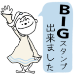 青い妖精のデカ文字BIGスタンプ
