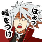 ぶるらじカットイン 4