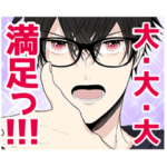 秘密には向かない職業スタンプ