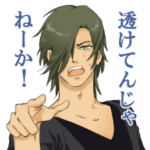 BLあるあるスタンプ２。