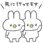 くちばしうさぎ