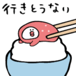 動く！ぐーたら◎たらこちゃん