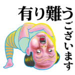 おっさんのための昭和レトロスタンプ5