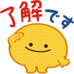 黄色いまるいの。無難に使える日常