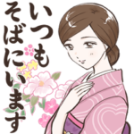 気持ち伝わるおかみさんスタンプ