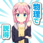 まちカドまぞく 2丁目 第2弾