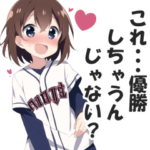 野球大好き女子スタンプ
