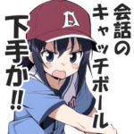 野球大好き女子スタンプ２