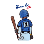 野球をやろう！めざせ甲子園‼︎