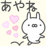 伝えるうさぎあやね専用