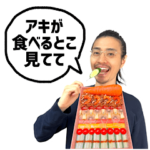 アキのLINEスタンプ