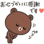 ちょこっと敬語のゆるブラウン