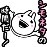 下ネタ大嫌いウサギ