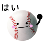 野球さん　簡単で短い言葉