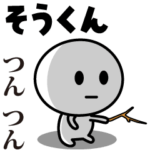 が使う動くスタンプ♪♪