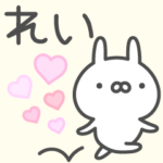 伝えるうさぎれい専用