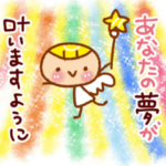 誰かを励ます魔法のコトバ