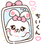 ちいくんに送る♡らぶきゅんうさち