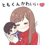 にときめくジャージちゃん