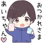 に送る専用ジャージくん