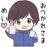 に送る専用ジャージくん