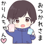 に送る専用ジャージくん