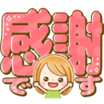 大人GIRL♡気持ちを伝えるデカ文字