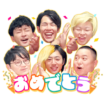 東海オンエア ボイススタンプ