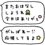 かわもじ８「思いやりふきだし」