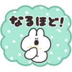 使いやすいうさちゃんのスタンプ その９