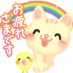 幸せのネコとトリ♪ 毎日使えることば