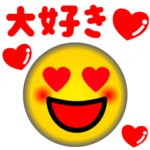 飛び出す❤️笑顔❤️