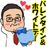 ぽっちゃり中高年スタンプ  バレンタイン編