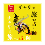 おはようお疲れ