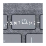 キーボードすたんぷ