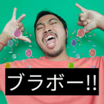 かわいい男2023と日本人