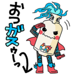 毎日使えるクセ強ガス会社のぼんべにゃん１