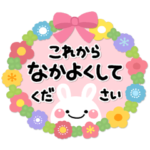 ず～っと使える♡新年度の大人敬語スタンプ
