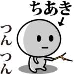 が使う動くスタンプ♪