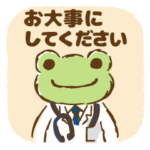 かえるのピクルス　おだいじに❤️