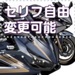 スポーツバイク