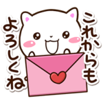 気持ちを伝える☆シロネコすたんぷ