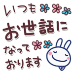 ほぼ白うさぎ18（敬語編3）