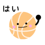 バスケさん 簡単で短い言葉